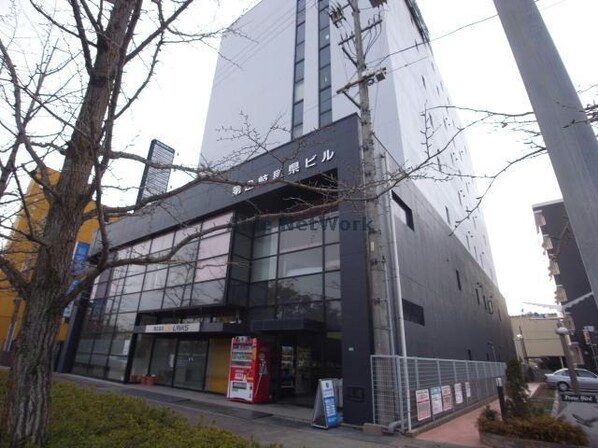 第２岐阜県ビルの物件外観写真